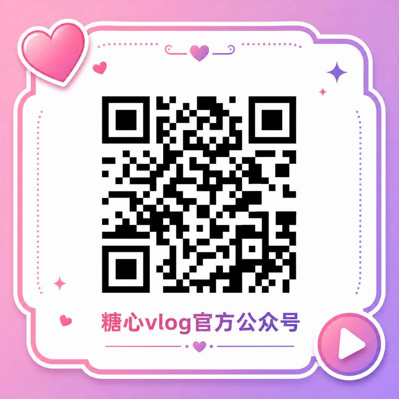 高清无码官方公众号二维码